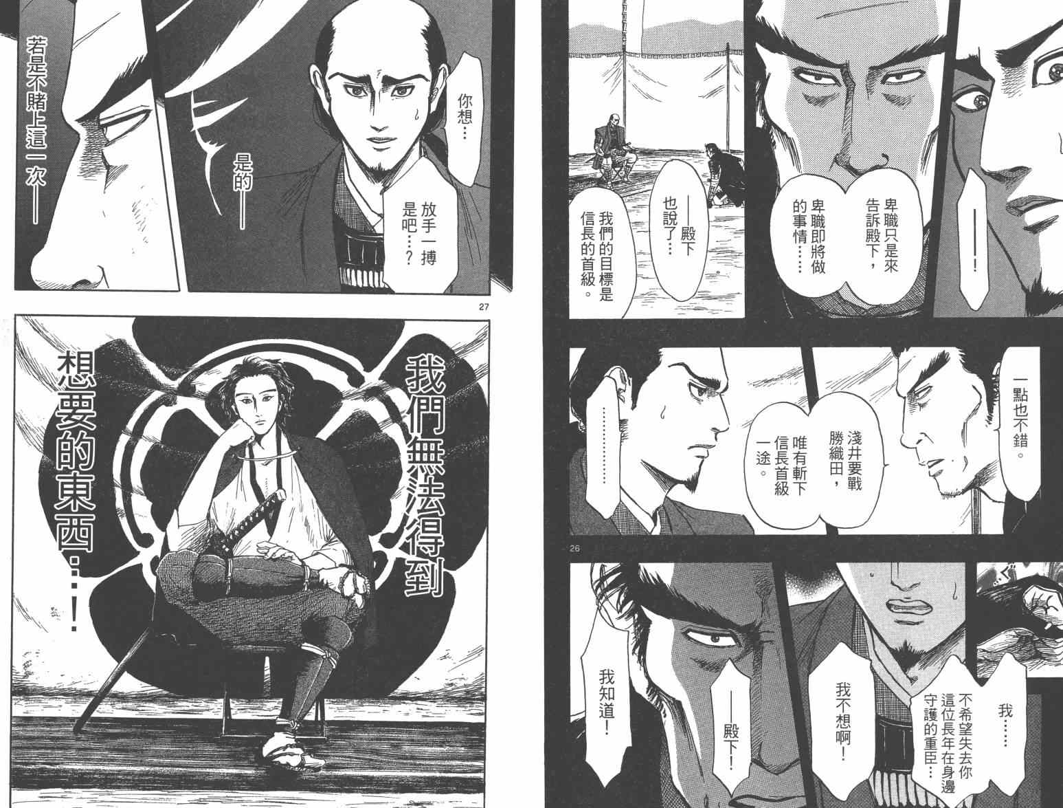 第33话97