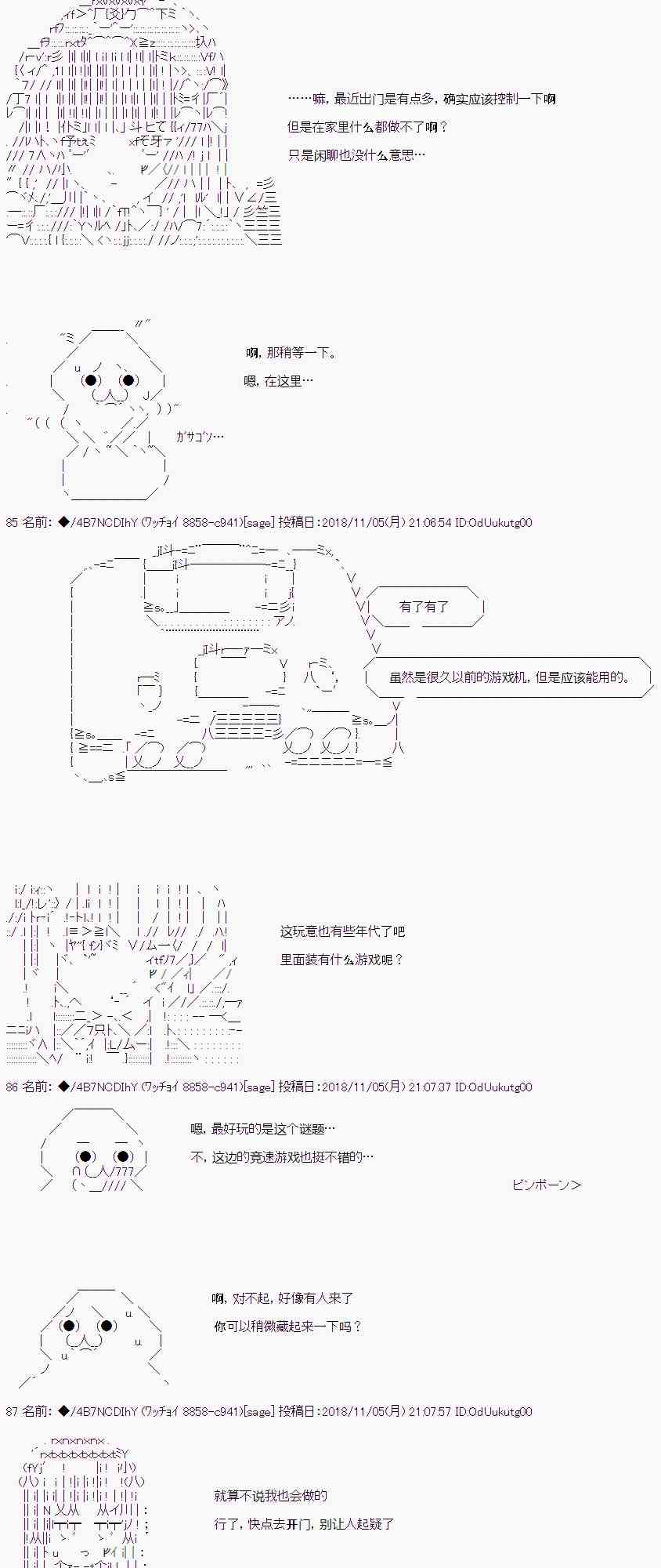 恶堕的她和前男友的我 （下）1