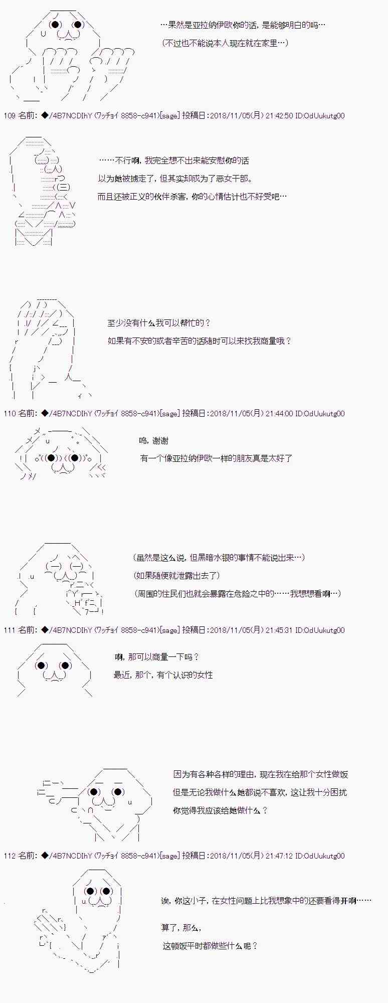 恶堕的她和前男友的我 （下）10