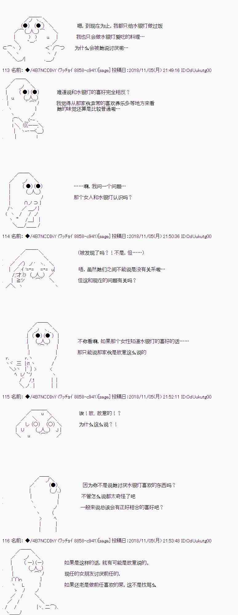 恶堕的她和前男友的我 （下）11