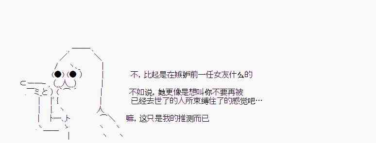 恶堕的她和前男友的我 （下）12