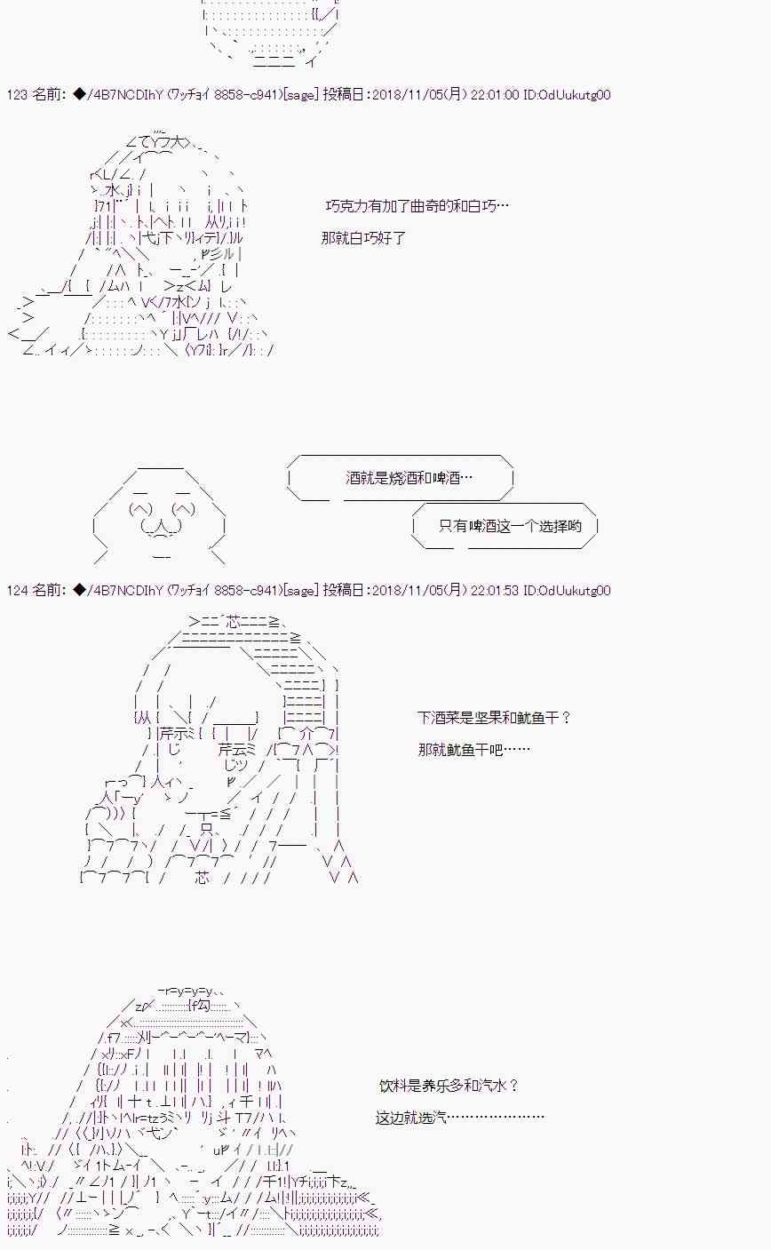 恶堕的她和前男友的我 （下）15