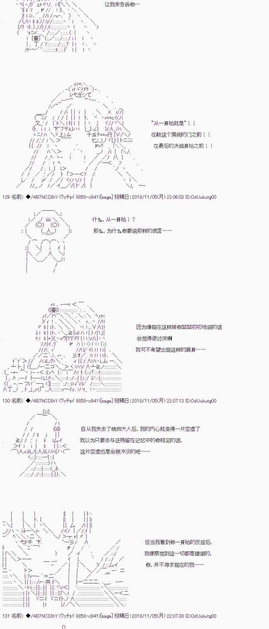 恶堕的她和前男友的我 （下）17