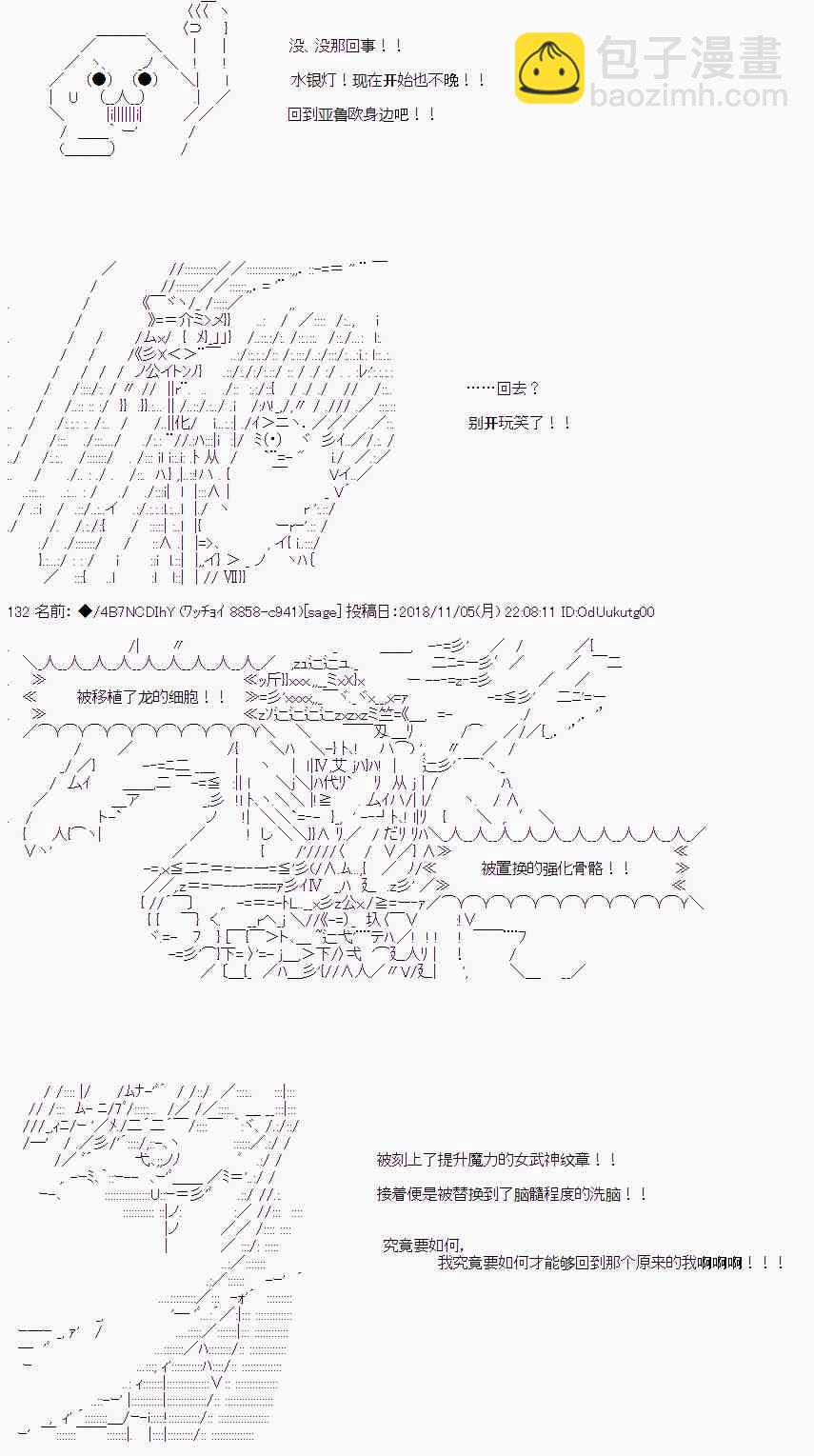 恶堕的她和前男友的我 （下）18