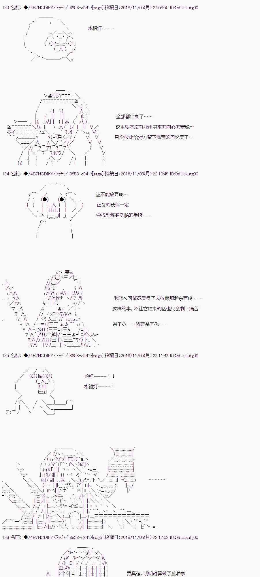 恶堕的她和前男友的我 （下）19