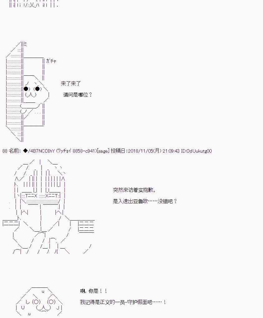 恶堕的她和前男友的我 （下）2
