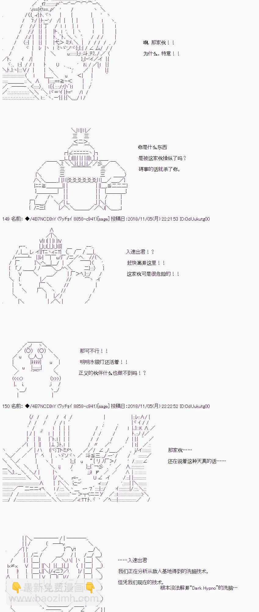 恶堕的她和前男友的我 （下）24
