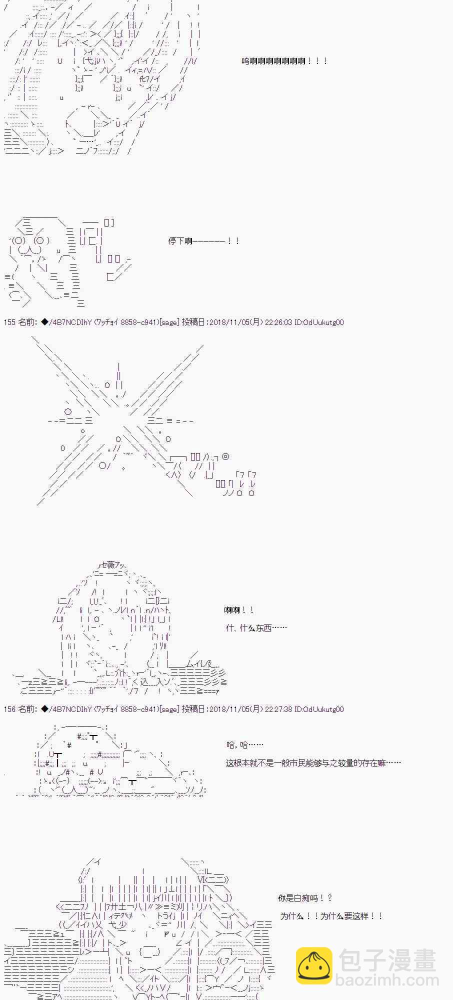 恶堕的她和前男友的我 （下）27
