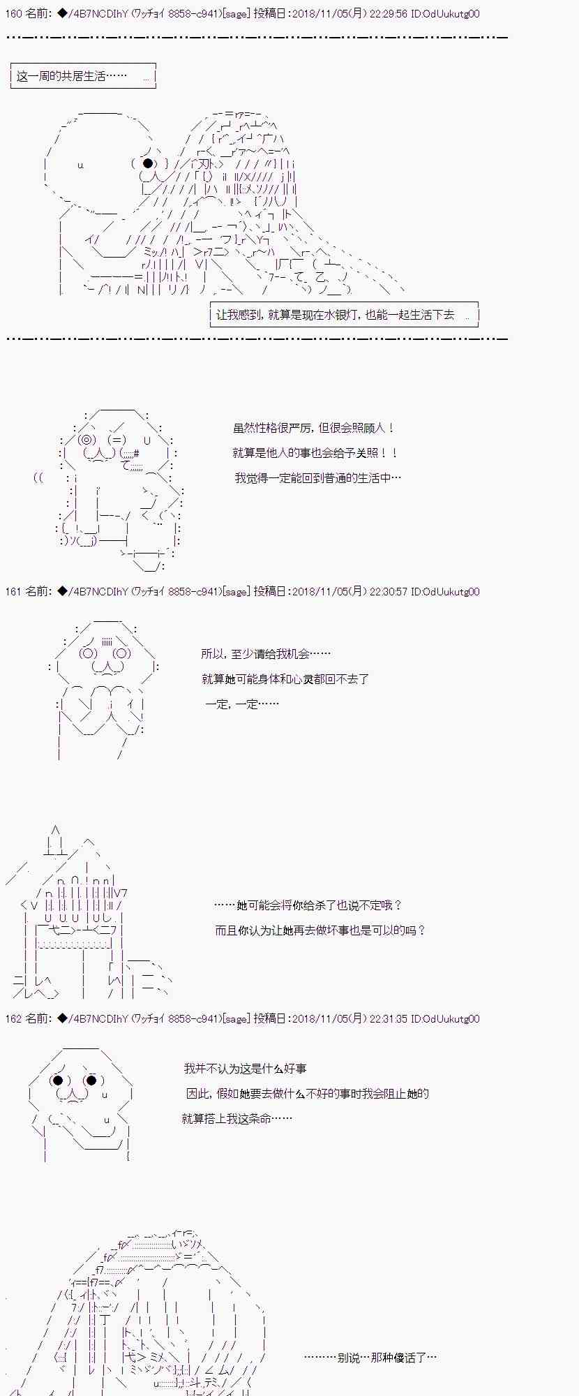 恶堕的她和前男友的我 （下）29