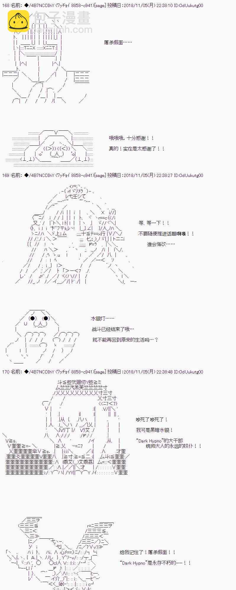 恶堕的她和前男友的我 （下）32
