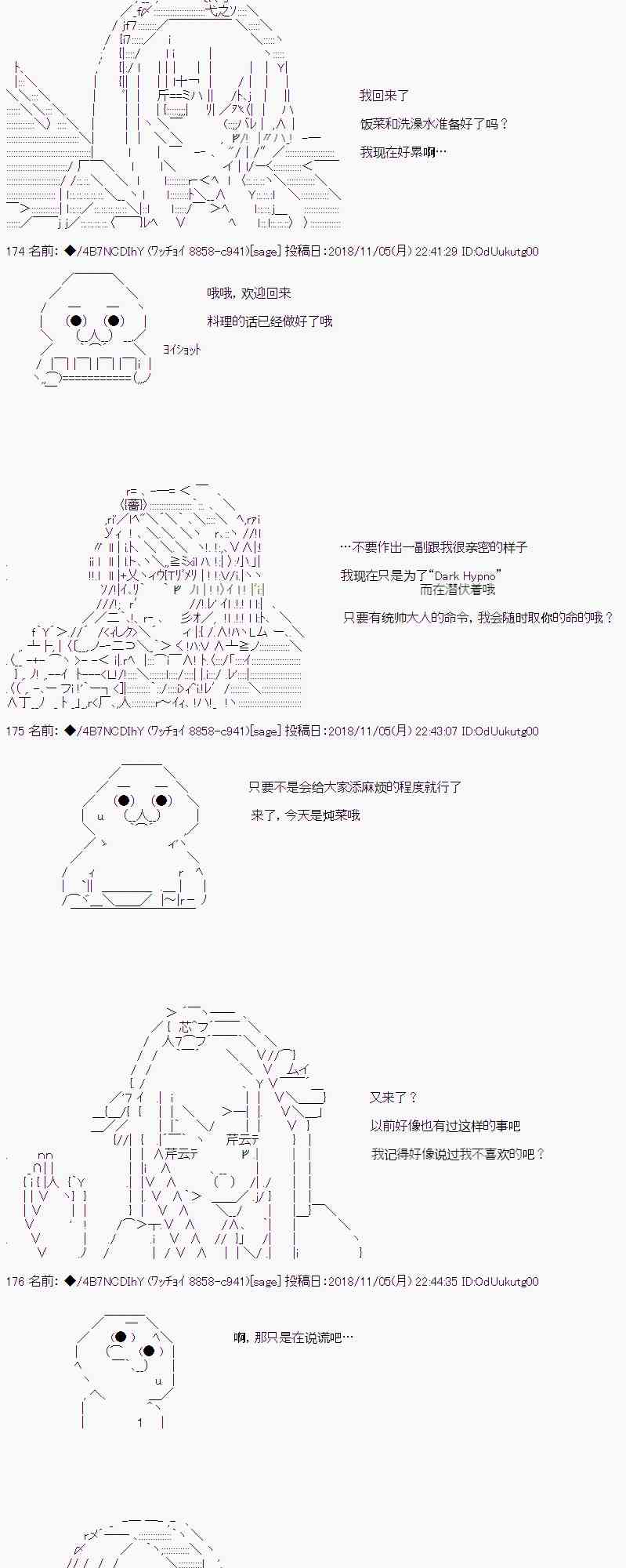 恶堕的她和前男友的我 （下）34
