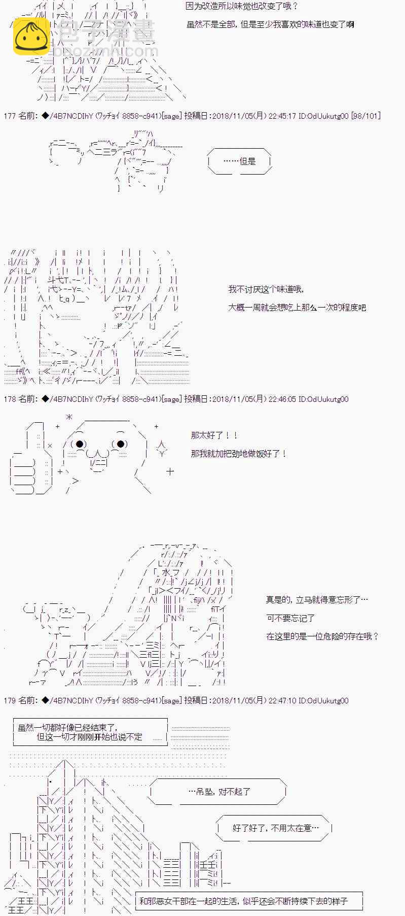 恶堕的她和前男友的我 （下）35