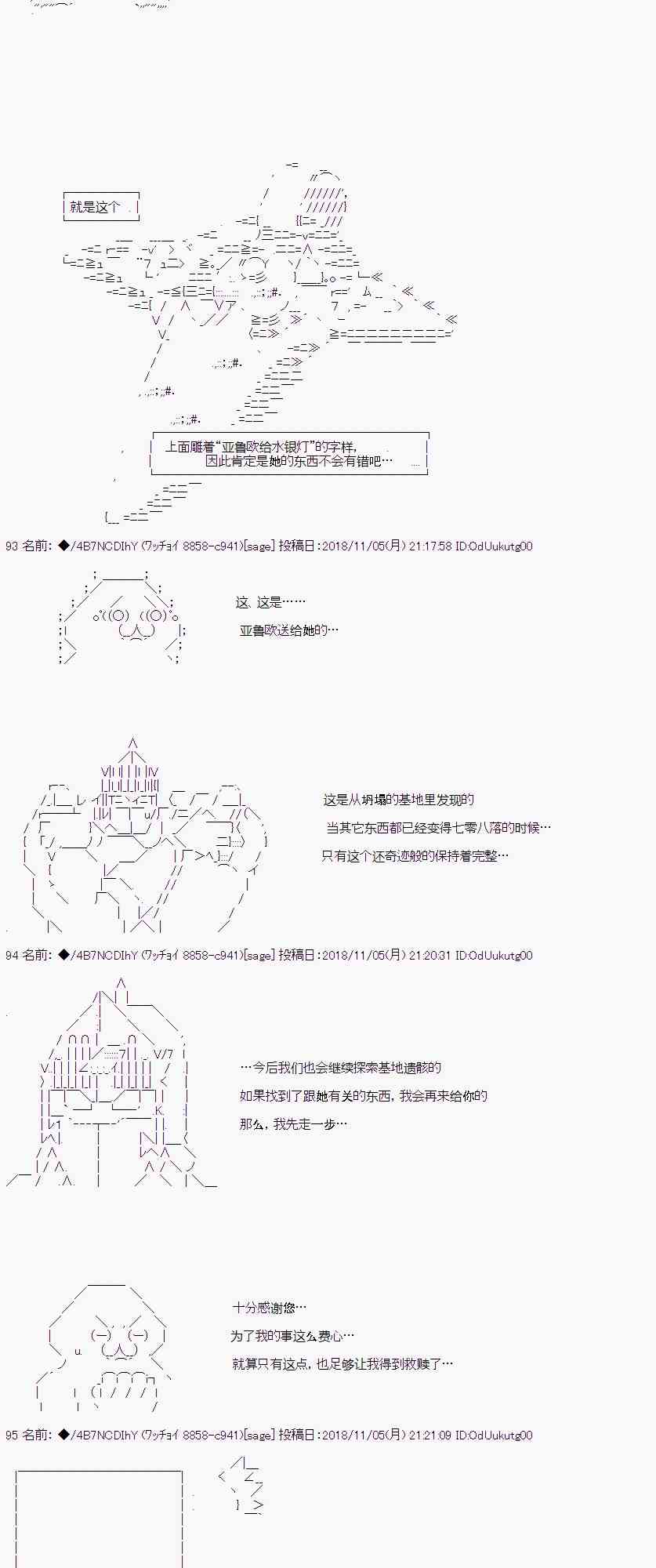 恶堕的她和前男友的我 （下）4