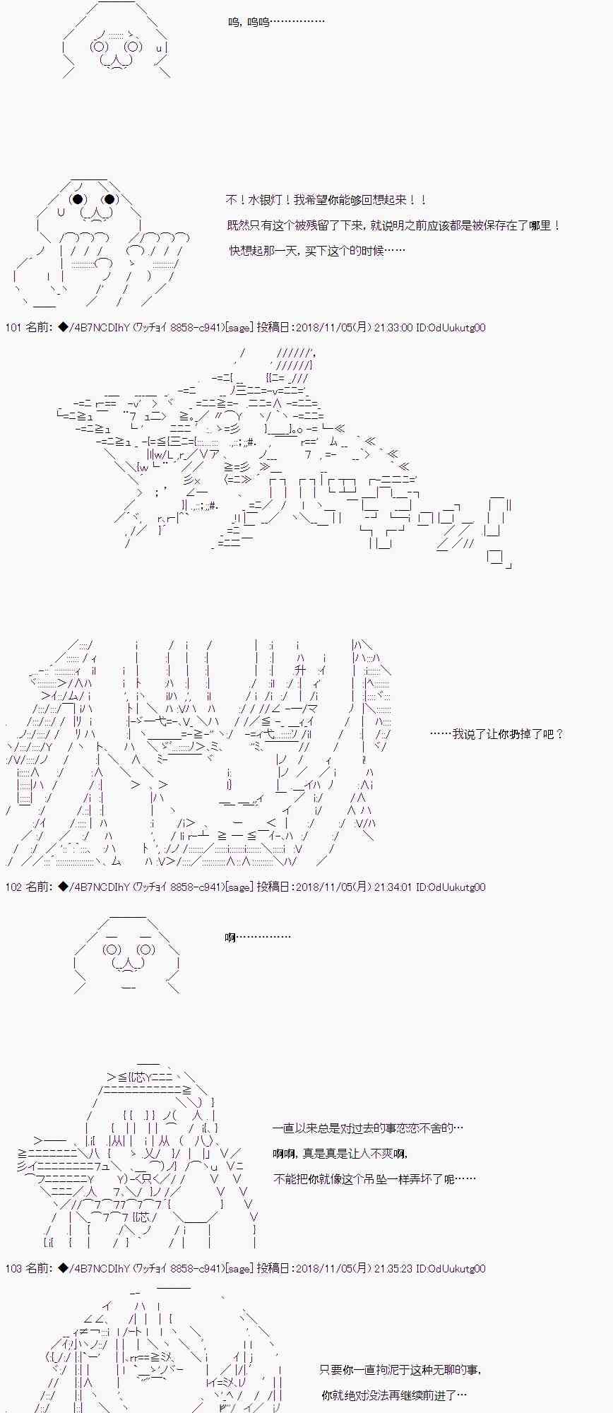 恶堕的她和前男友的我 （下）7