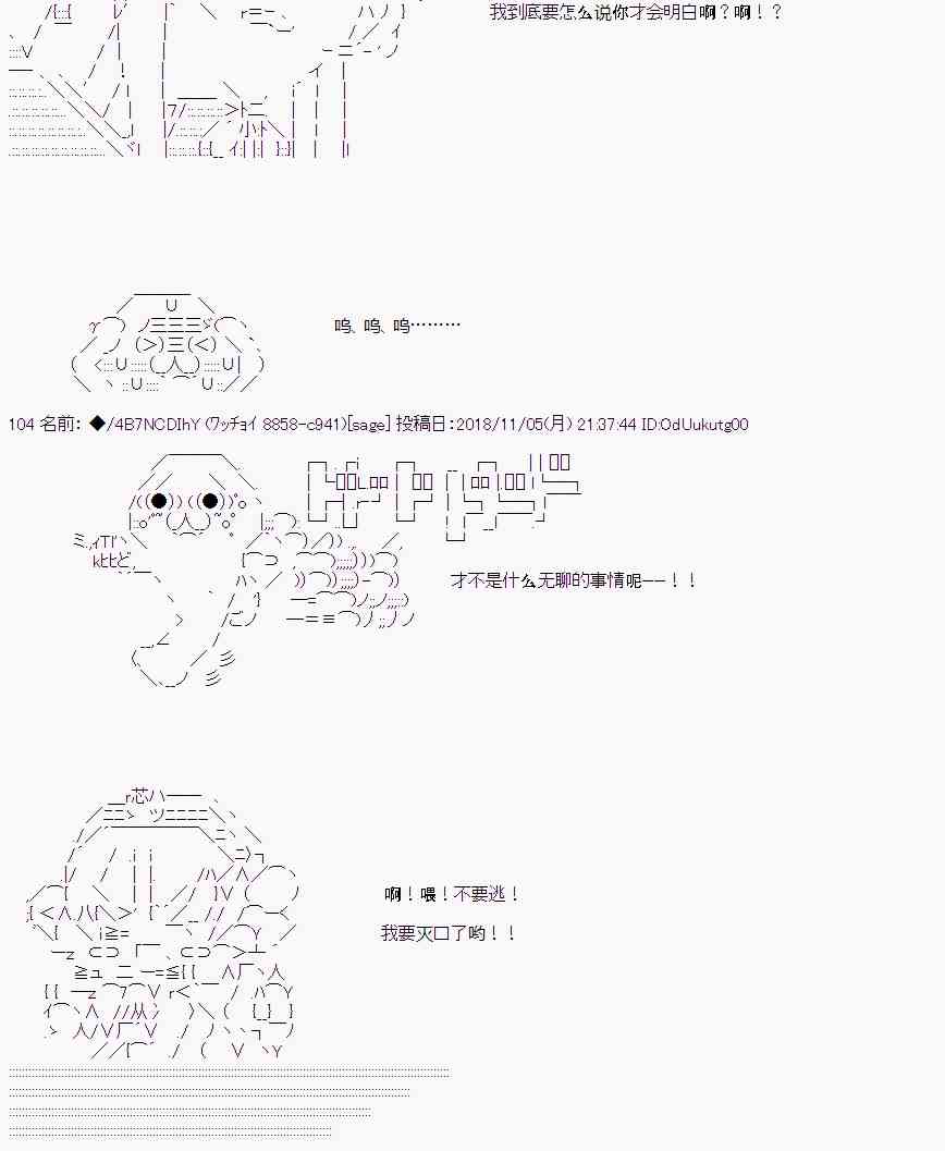 恶堕的她和前男友的我 （下）8