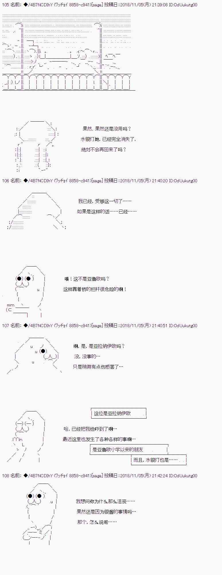 恶堕的她和前男友的我 （下）9