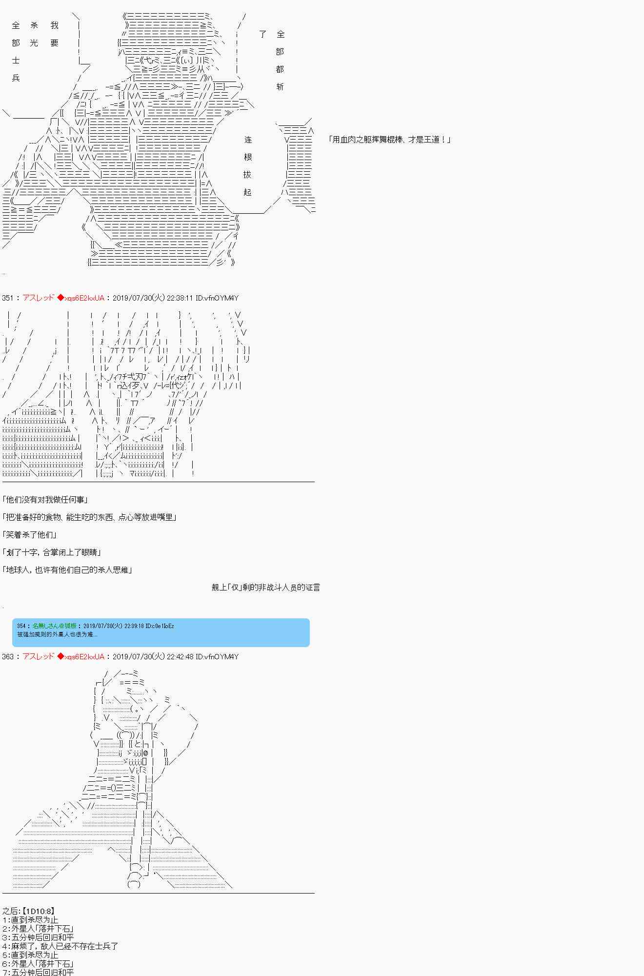 地球人的狂战士DNA被唤醒了14