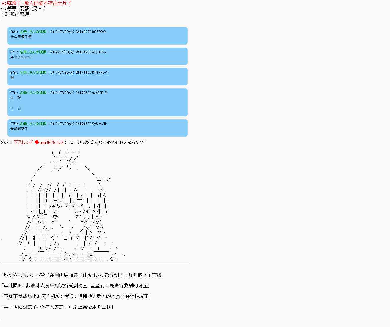 地球人的狂战士DNA被唤醒了15