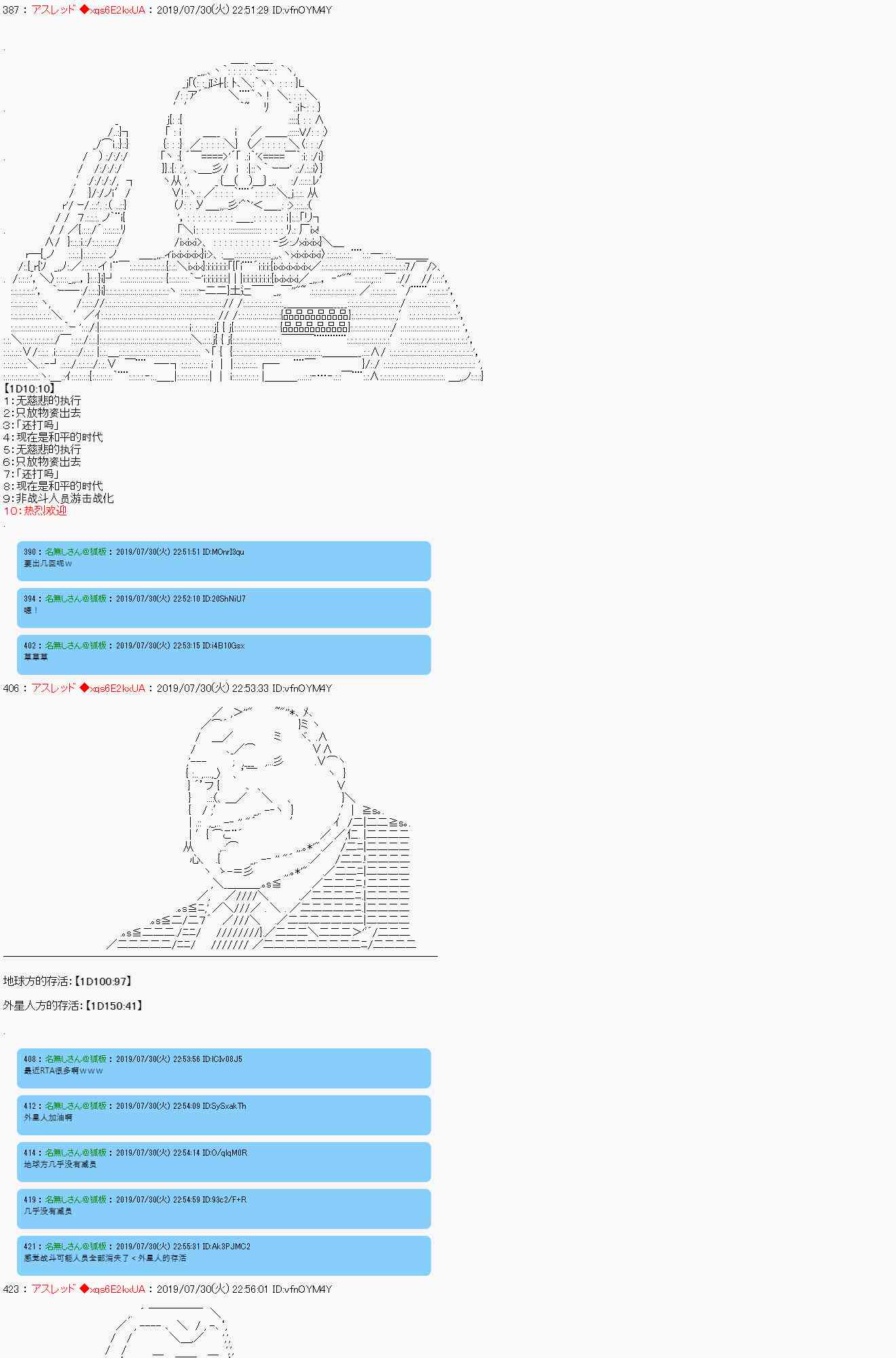 地球人的狂战士DNA被唤醒了16