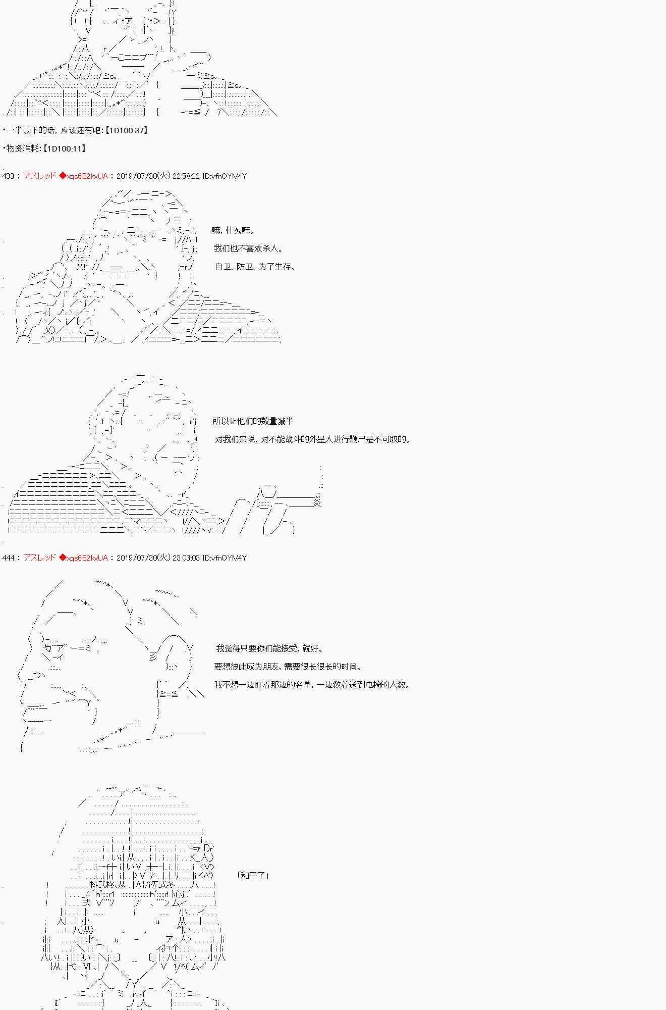 地球人的狂战士DNA被唤醒了17