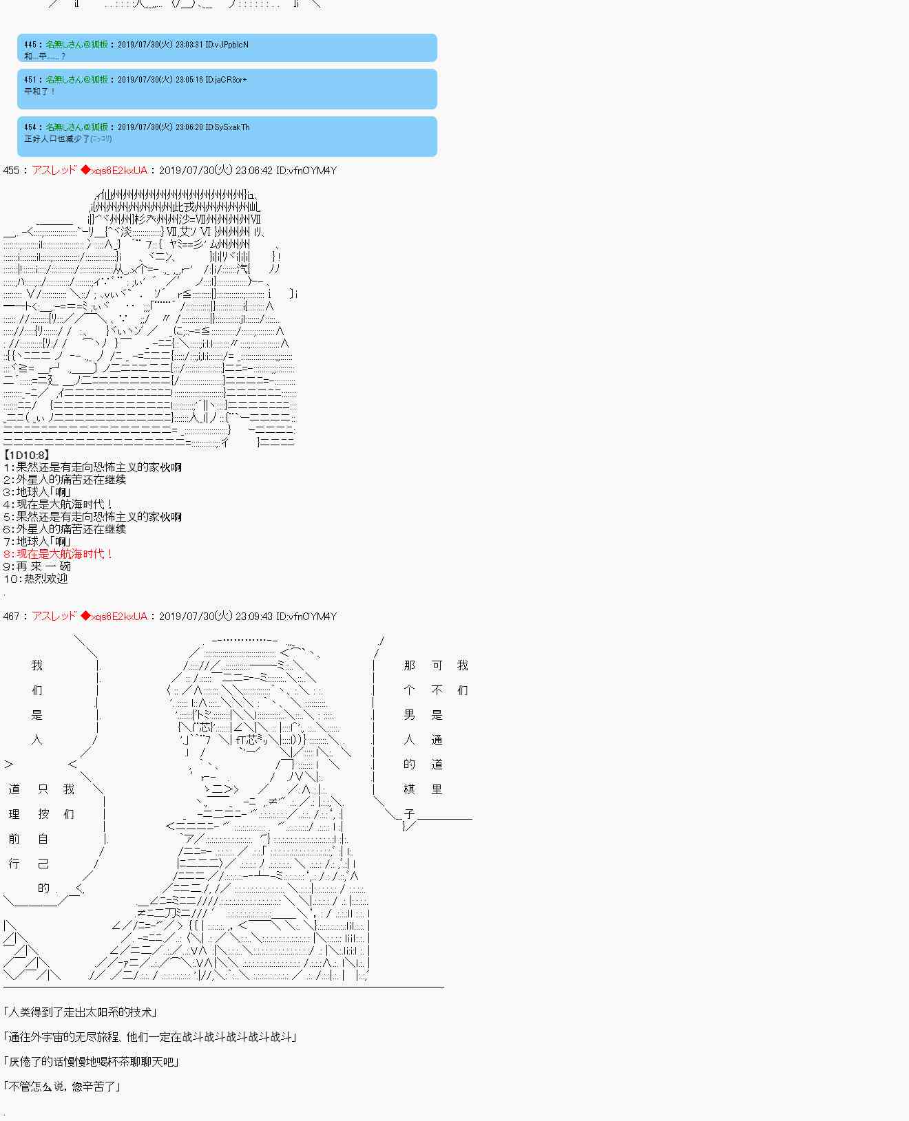 地球人的狂战士DNA被唤醒了18
