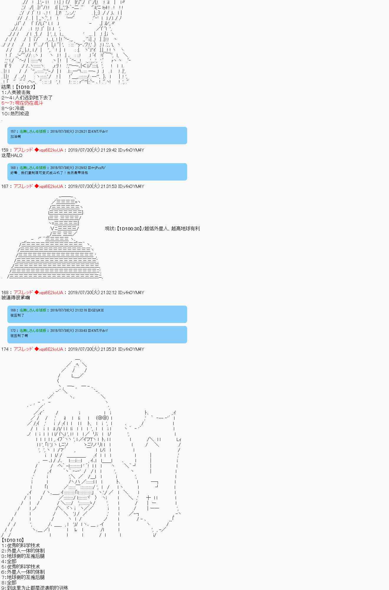 地球人的狂战士DNA被唤醒了2