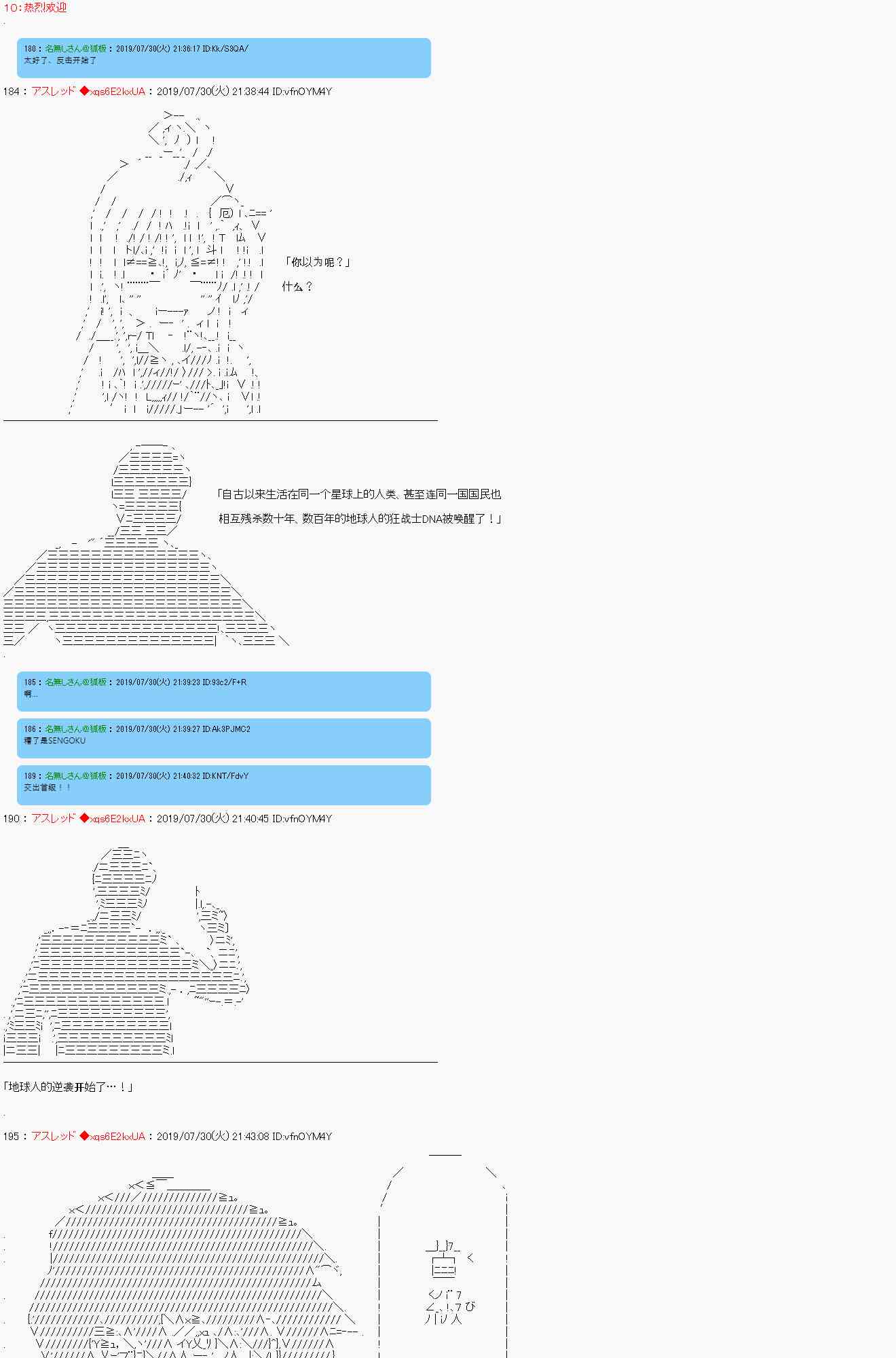 地球人的狂战士DNA被唤醒了3