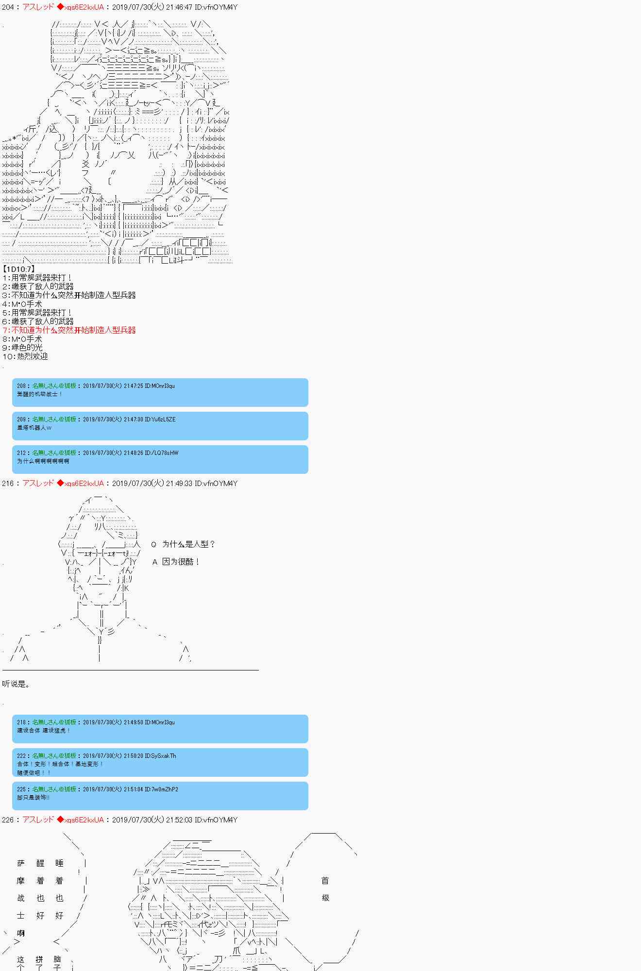 地球人的狂战士DNA被唤醒了5