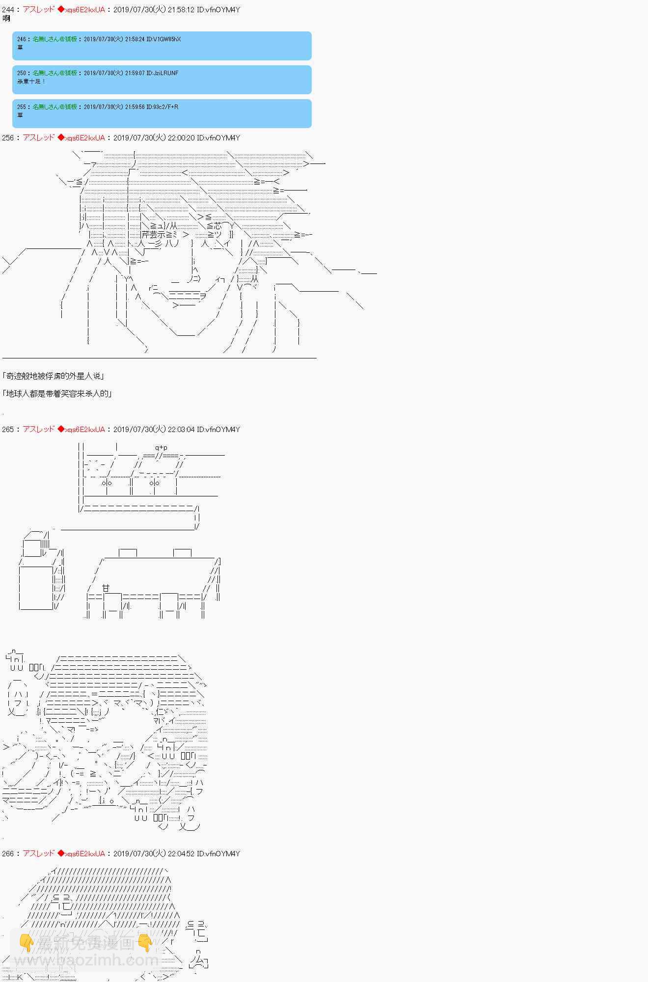 地球人的狂战士DNA被唤醒了7