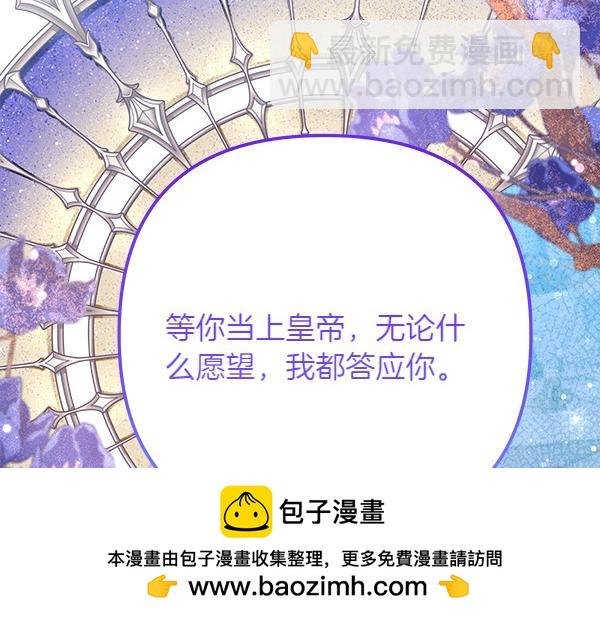 第20话 誓约103