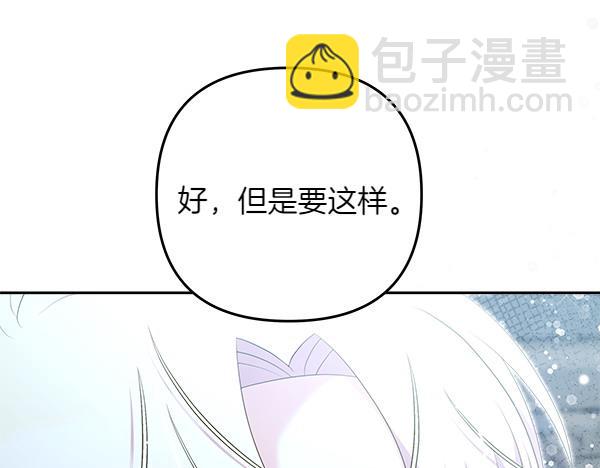 第20话 誓约104