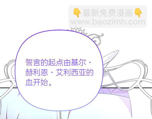 第20话 誓约116