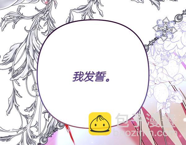 第20话 誓约118