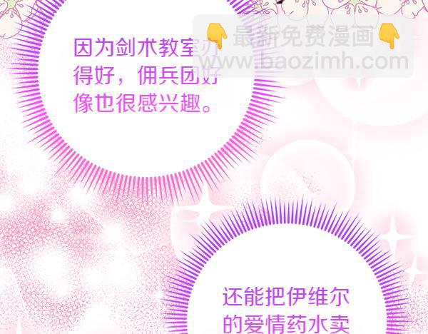第20话 誓约12