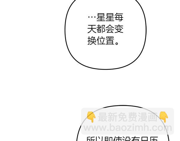 第20话 誓约44