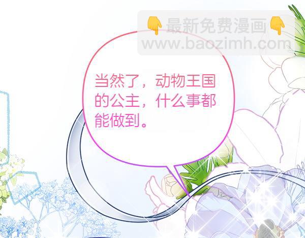 第20话 誓约74