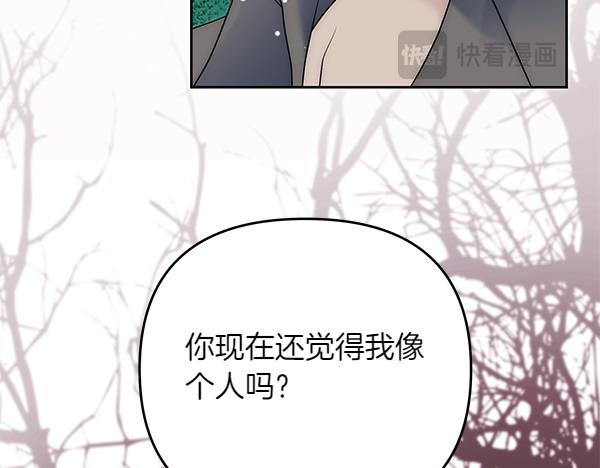 第29话 要去我家吗166