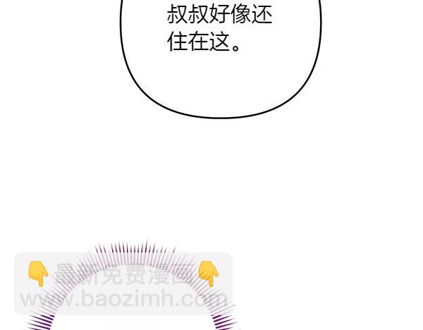 第29话 要去我家吗23