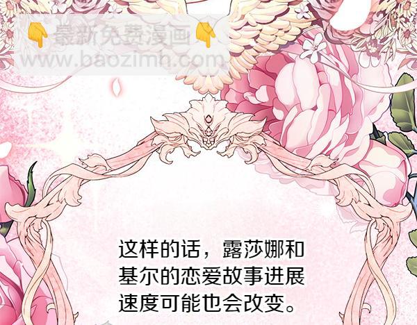 第33话 手动走剧情111