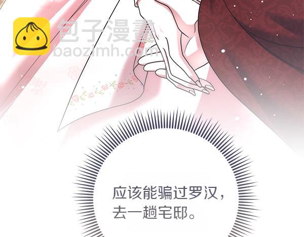 第36话 回家102