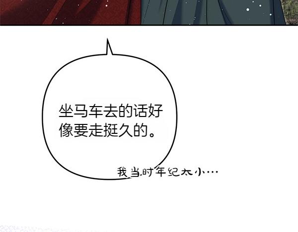 第36话 回家45
