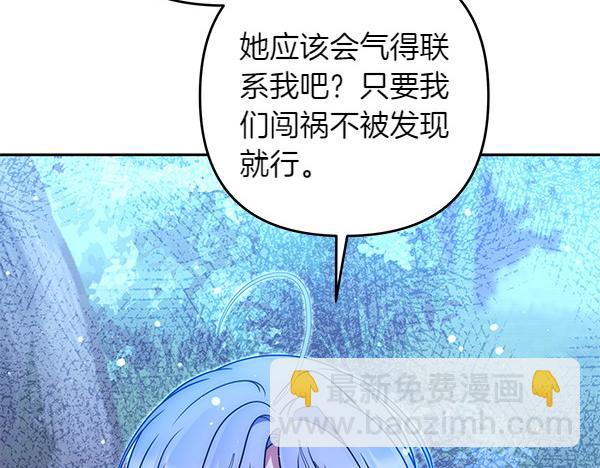 第43话 立刻召唤117