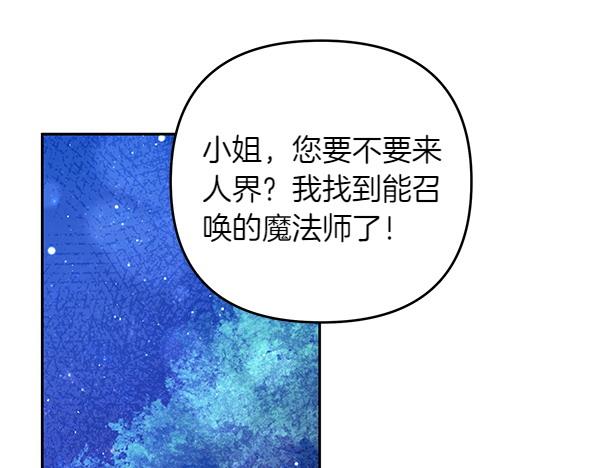 第43话 立刻召唤136