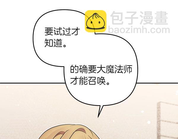 第43话 立刻召唤76