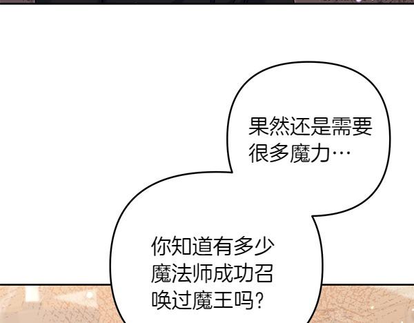 第43话 立刻召唤78
