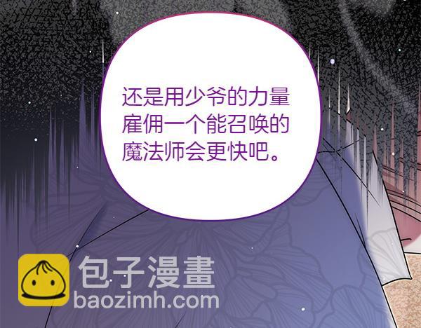 第43话 立刻召唤93
