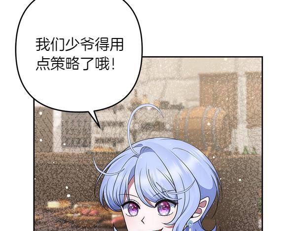 第44话 出谋划策10
