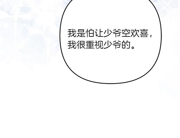 第44话 出谋划策100