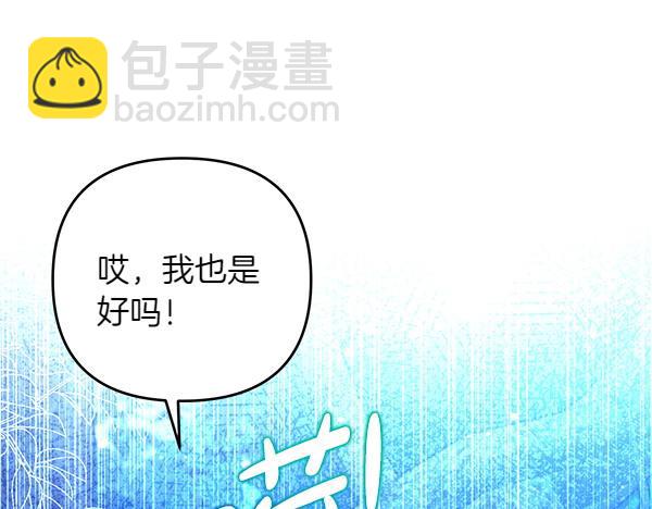 第44话 出谋划策101