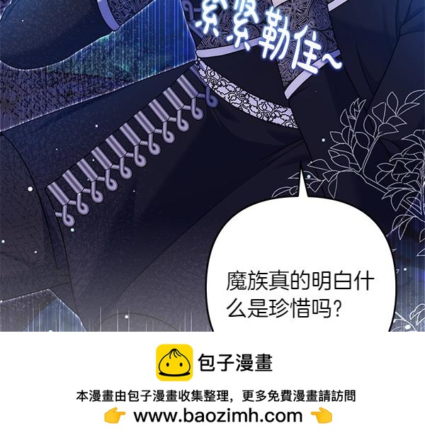第44话 出谋划策103